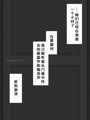 [ネトラレの民] 『彼女は狙われている』系列个人整合② [GPT机翻]_1387