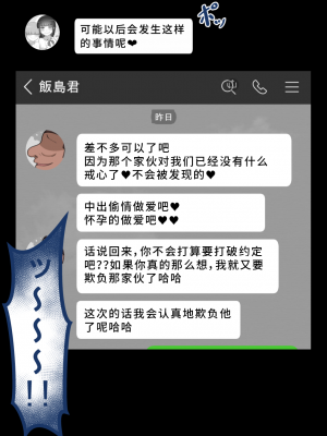 [ネトラレの民] 『彼女は狙われている』系列个人整合② [GPT机翻]_0876