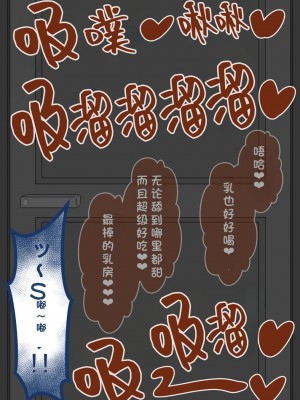 [ネトラレの民] 『彼女は狙われている』系列个人整合② [GPT机翻]_1377