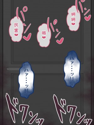 [ネトラレの民] 『彼女は狙われている』系列个人整合② [GPT机翻]_0751