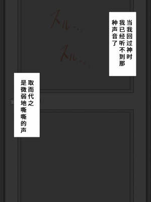 [ネトラレの民] 『彼女は狙われている』系列个人整合② [GPT机翻]_1388