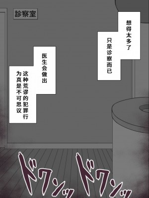 [ネトラレの民] 『彼女は狙われている』系列个人整合② [GPT机翻]_1000