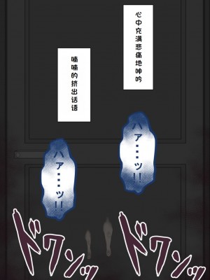 [ネトラレの民] 『彼女は狙われている』系列个人整合② [GPT机翻]_0769