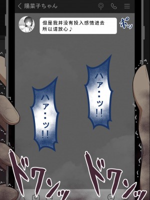 [ネトラレの民] 『彼女は狙われている』系列个人整合② [GPT机翻]_0903