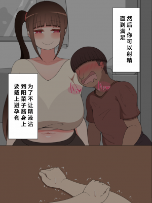 [ネトラレの民] 『彼女は狙われている』系列个人整合② [GPT机翻]_1308