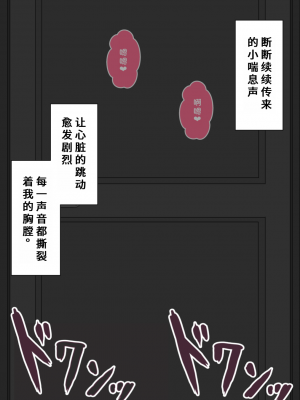 [ネトラレの民] 『彼女は狙われている』系列个人整合② [GPT机翻]_1364