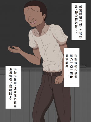 [ネトラレの民] 『彼女は狙われている』系列个人整合② [GPT机翻]_0560