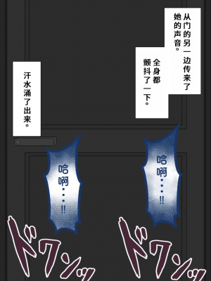 [ネトラレの民] 『彼女は狙われている』系列个人整合② [GPT机翻]_1362