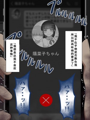 [ネトラレの民] 『彼女は狙われている』系列个人整合② [GPT机翻]_0885