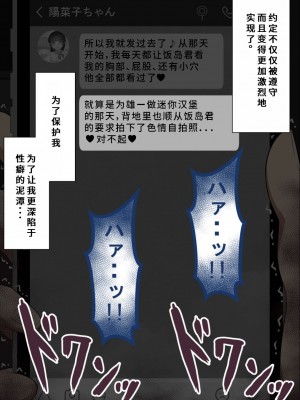 [ネトラレの民] 『彼女は狙われている』系列个人整合② [GPT机翻]_0868