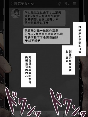 [ネトラレの民] 『彼女は狙われている』系列个人整合② [GPT机翻]_0867