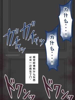 [ネトラレの民] 『彼女は狙われている』系列个人整合② [GPT机翻]_0747