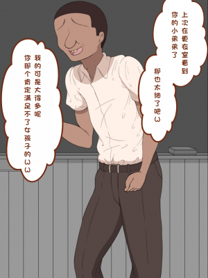 [ネトラレの民] 『彼女は狙われている』系列个人整合② [GPT机翻]_0557