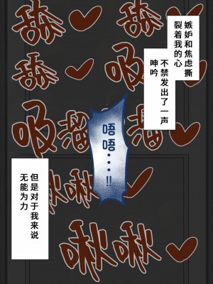 [ネトラレの民] 『彼女は狙われている』系列个人整合② [GPT机翻]_1378