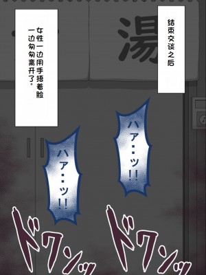 [ネトラレの民] 『彼女は狙われている』系列个人整合② [GPT机翻]_0369