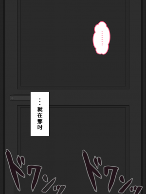 [ネトラレの民] 『彼女は狙われている』系列个人整合② [GPT机翻]_1368