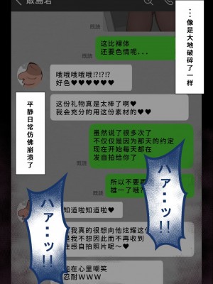 [ネトラレの民] 『彼女は狙われている』系列个人整合② [GPT机翻]_0858