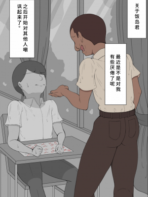 [ネトラレの民] 『彼女は狙われている』系列个人整合② [GPT机翻]_0810