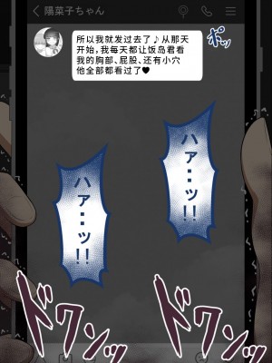 [ネトラレの民] 『彼女は狙われている』系列个人整合② [GPT机翻]_0865