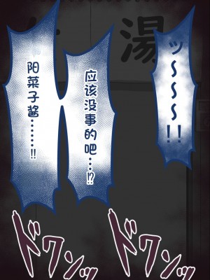 [ネトラレの民] 『彼女は狙われている』系列个人整合② [GPT机翻]_0376