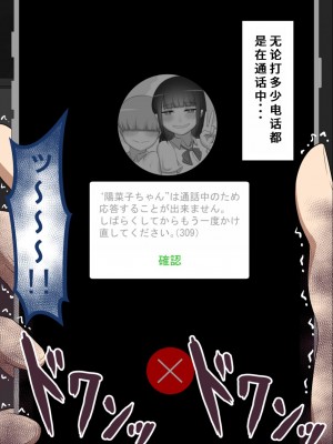 [ネトラレの民] 『彼女は狙われている』系列个人整合② [GPT机翻]_0913