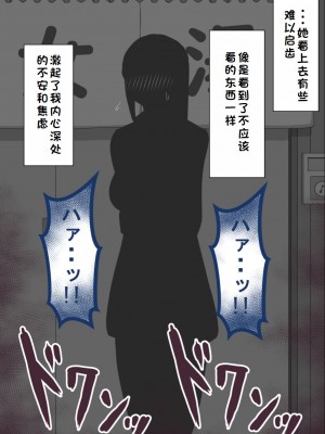 [ネトラレの民] 『彼女は狙われている』系列个人整合② [GPT机翻]_0363