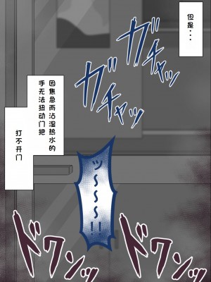 [ネトラレの民] 『彼女は狙われている』系列个人整合② [GPT机翻]_0741