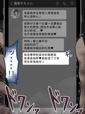 [ネトラレの民] 『彼女は狙われている』系列个人整合② [GPT机翻]_0907