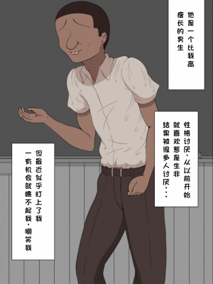 [ネトラレの民] 『彼女は狙われている』系列个人整合② [GPT机翻]_0555