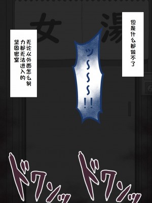 [ネトラレの民] 『彼女は狙われている』系列个人整合② [GPT机翻]_0336