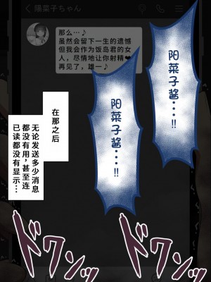 [ネトラレの民] 『彼女は狙われている』系列个人整合② [GPT机翻]_0912