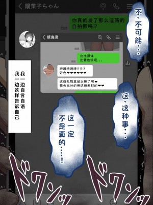 [ネトラレの民] 『彼女は狙われている』系列个人整合② [GPT机翻]_0853