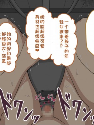 [ネトラレの民] 『彼女は狙われている』系列个人整合② [GPT机翻]_0227