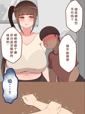 [ネトラレの民] 『彼女は狙われている』系列个人整合② [GPT机翻]_1311