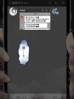 [ネトラレの民] 『彼女は狙われている』系列个人整合② [GPT机翻]_0874