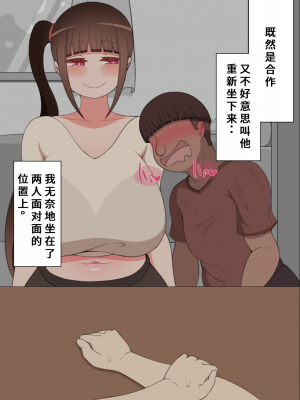 [ネトラレの民] 『彼女は狙われている』系列个人整合② [GPT机翻]_1301