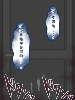 [ネトラレの民] 『彼女は狙われている』系列个人整合② [GPT机翻]_0768