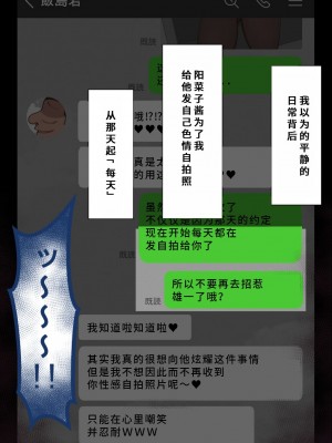 [ネトラレの民] 『彼女は狙われている』系列个人整合② [GPT机翻]_0859