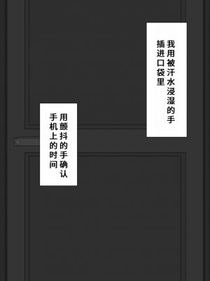 [ネトラレの民] 『彼女は狙われている』系列个人整合② [GPT机翻]_1386