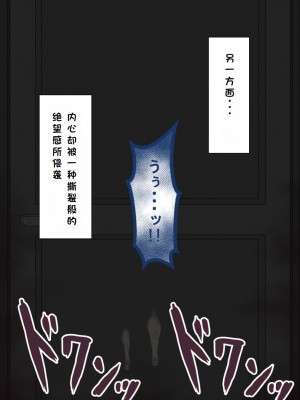 [ネトラレの民] 『彼女は狙われている』系列个人整合② [GPT机翻]_0767