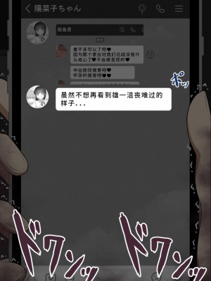 [ネトラレの民] 『彼女は狙われている』系列个人整合② [GPT机翻]_0878