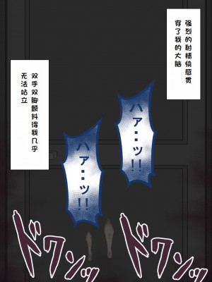[ネトラレの民] 『彼女は狙われている』系列个人整合② [GPT机翻]_0766