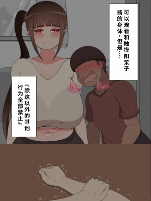 [ネトラレの民] 『彼女は狙われている』系列个人整合② [GPT机翻]_1307