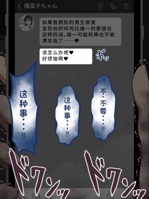 [ネトラレの民] 『彼女は狙われている』系列个人整合② [GPT机翻]_0883