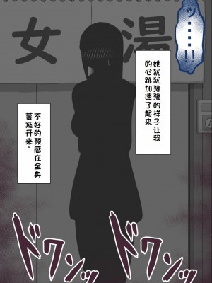 [ネトラレの民] 『彼女は狙われている』系列个人整合② [GPT机翻]_0360