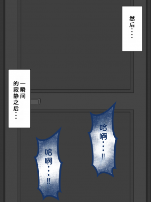 [ネトラレの民] 『彼女は狙われている』系列个人整合② [GPT机翻]_1365