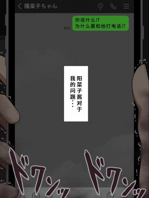 [ネトラレの民] 『彼女は狙われている』系列个人整合② [GPT机翻]_0893