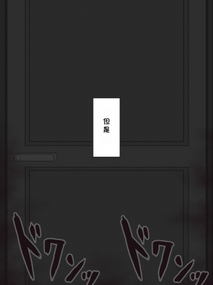 [ネトラレの民] 『彼女は狙われている』系列个人整合② [GPT机翻]_0745