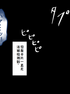 [ネトラレの民] 『彼女は狙われている』系列个人整合② [GPT机翻]_0231