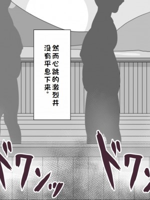 [ネトラレの民] 『彼女は狙われている』系列个人整合② [GPT机翻]_0206